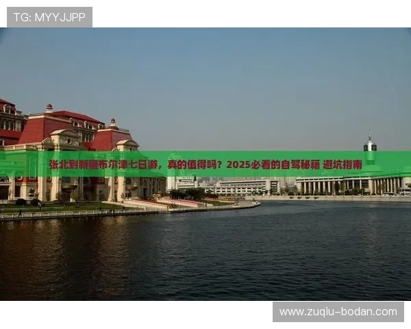 开云玩球黑钱真的吗 彩票高频玩法防骗避坑指南