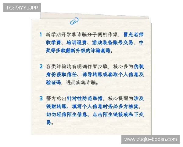 每日波胆精选推荐避坑指南极速提现防骗