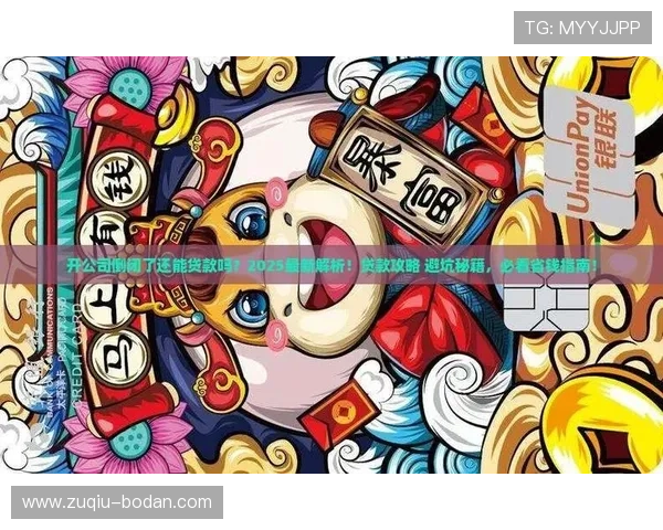 球类应用彩票数字高频玩法防骗避坑指南